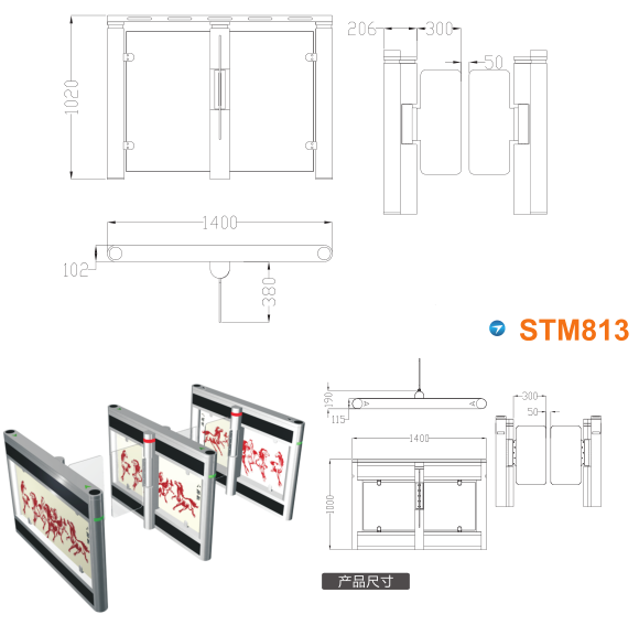 甘南县速通门STM813