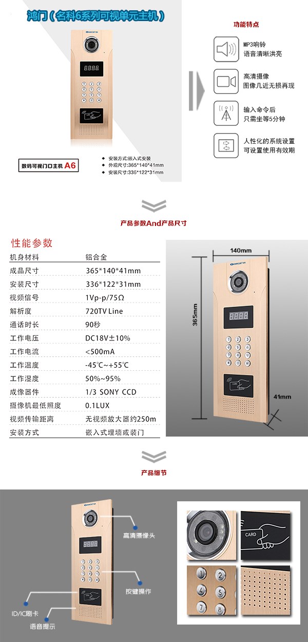 甘南县可视单元主机1